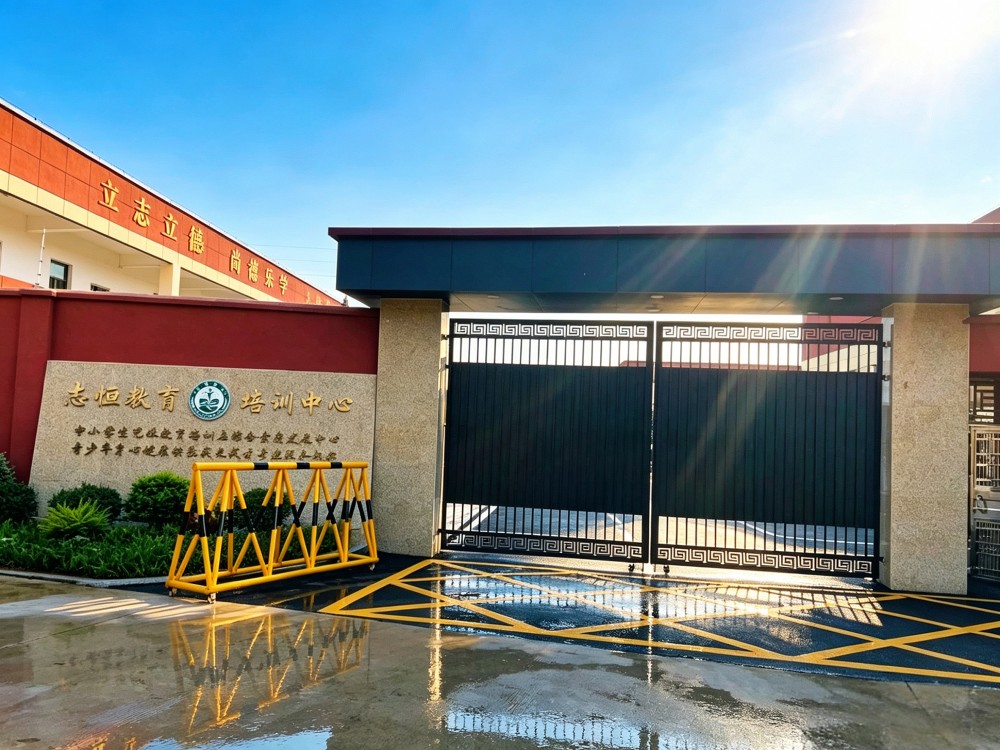 吕梁诚信的叛逆孩子改变学校有哪些——志恒教育培训学校解析